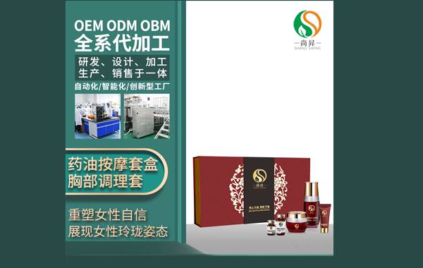 化妝品oem加工需要什么資質