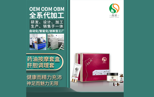 化妝品OEM/ODM流程詳解